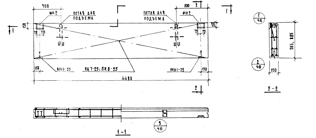 Панель Н-45-9 из легкого бетона (толщина 250мм) Серия ИИ 04-5